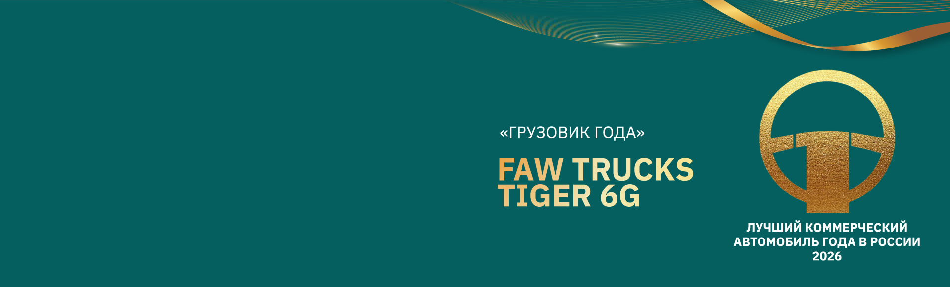 Новинка